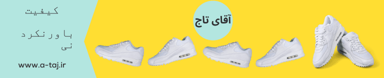 کیفیت فوقالعاده (4)